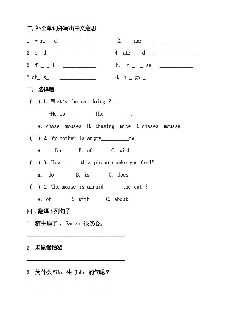 六年级英语上册同步练习Unit6HowdoyoufeelAlet'stalk练习（人教版PEP）