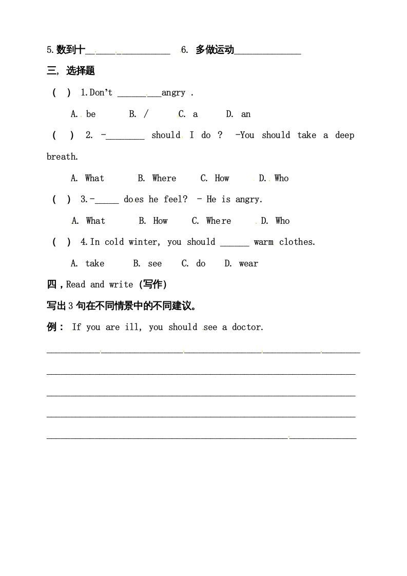 六年级英语上册同步练习Unit6HowdoyoufeelBlet'slearn练习（人教版PEP）