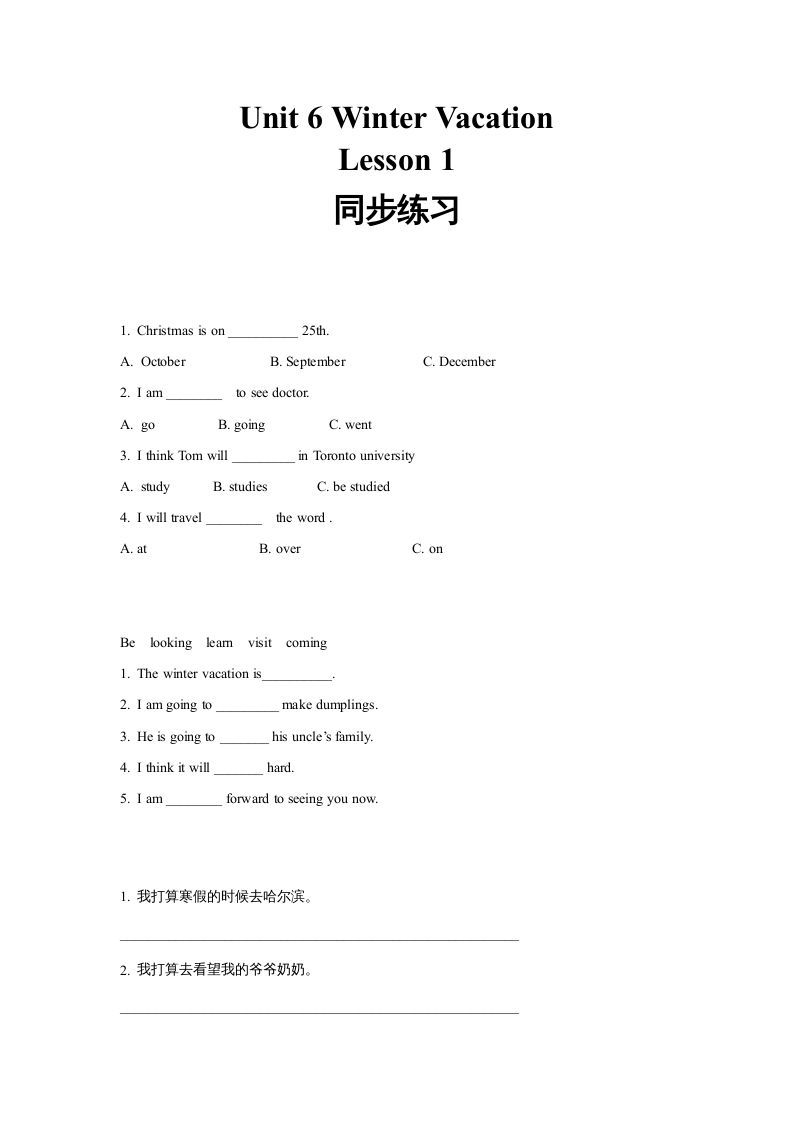 六年级英语上册同步练习Unit6Leson1（人教版一起点）
