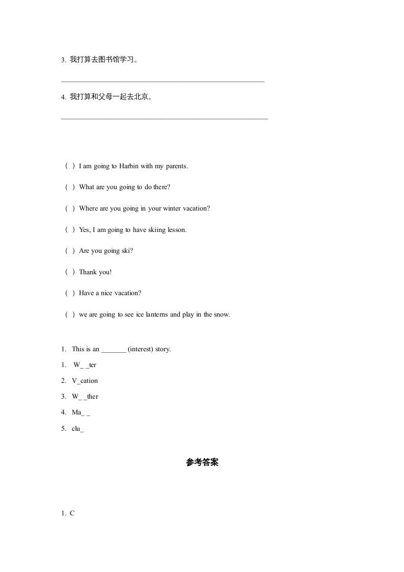 六年级英语上册同步练习Unit6Leson1（人教版一起点）