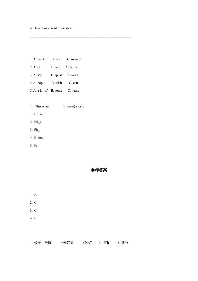 六年级英语上册同步练习Unit6Leson2（人教版一起点）