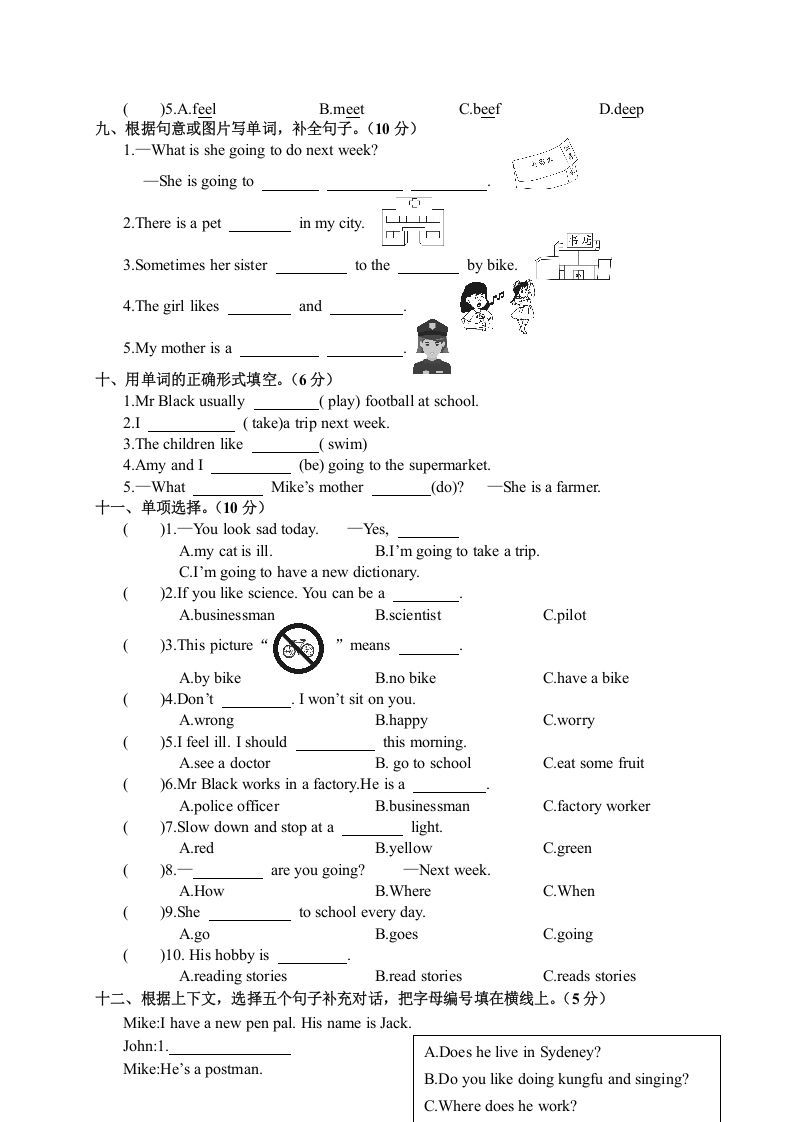 六年级英语上册广东肇庆教学质量检测科试卷（人教版PEP）