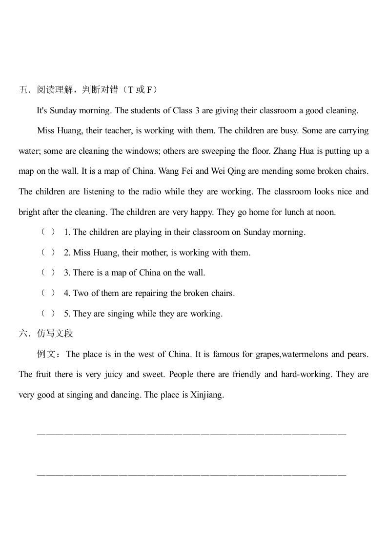 六年级英语上册期中测试模拟卷1（人教版一起点）