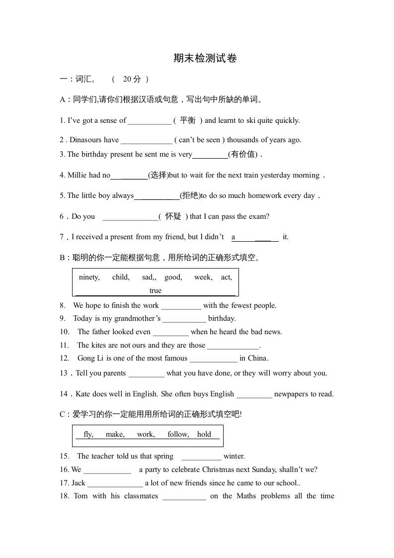 六年级英语上册期末检测试卷（人教版一起点）