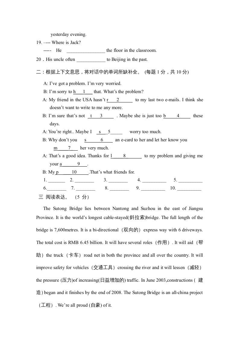 六年级英语上册期末检测试卷（人教版一起点）