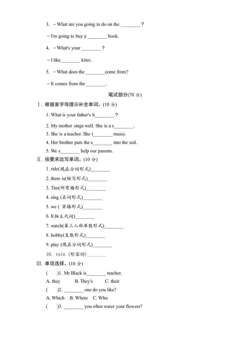 六年级英语上册期末测试卷2（人教版PEP）