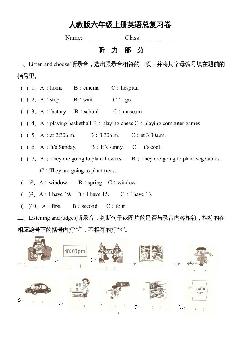 六年级英语上册期末测试卷2（答案）（人教版PEP）