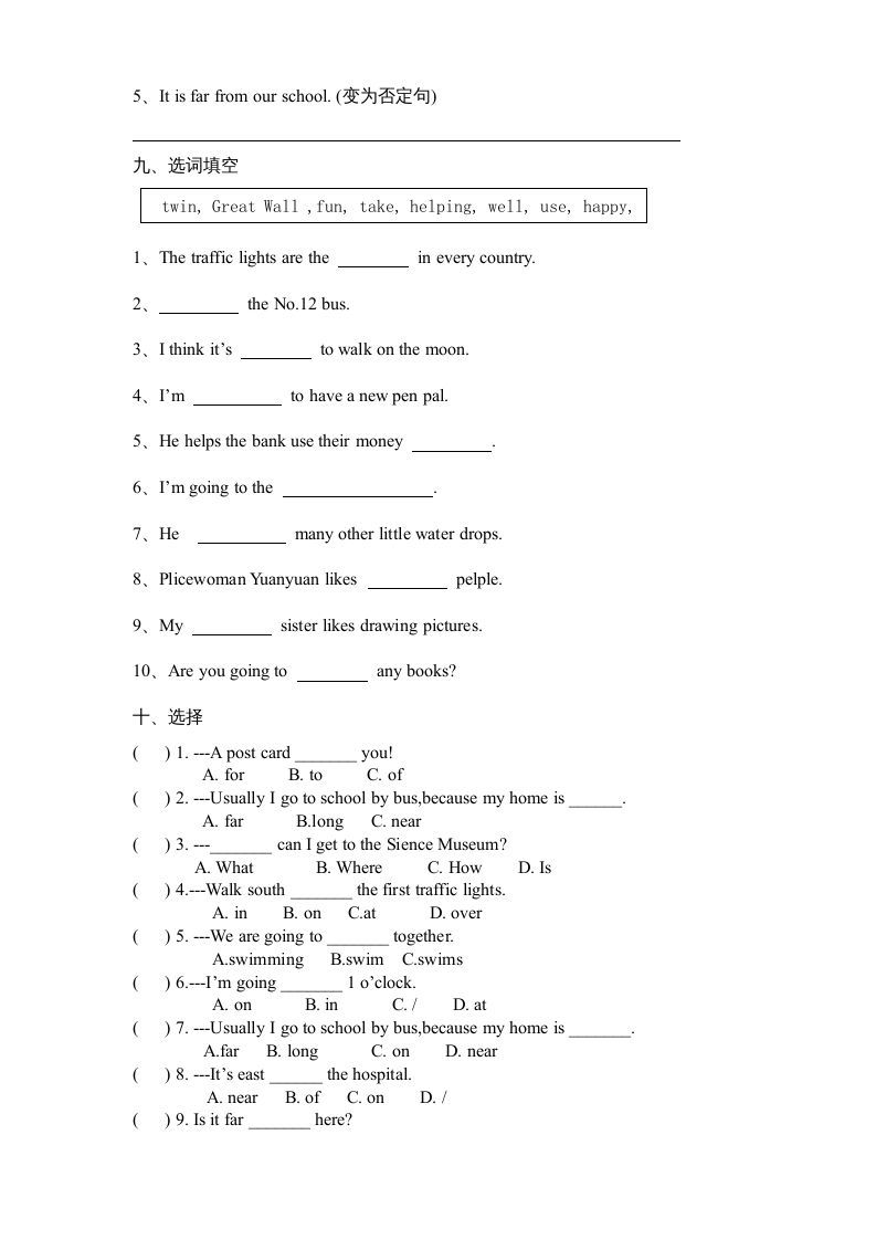 六年级英语上册期末测试卷3（人教版PEP）