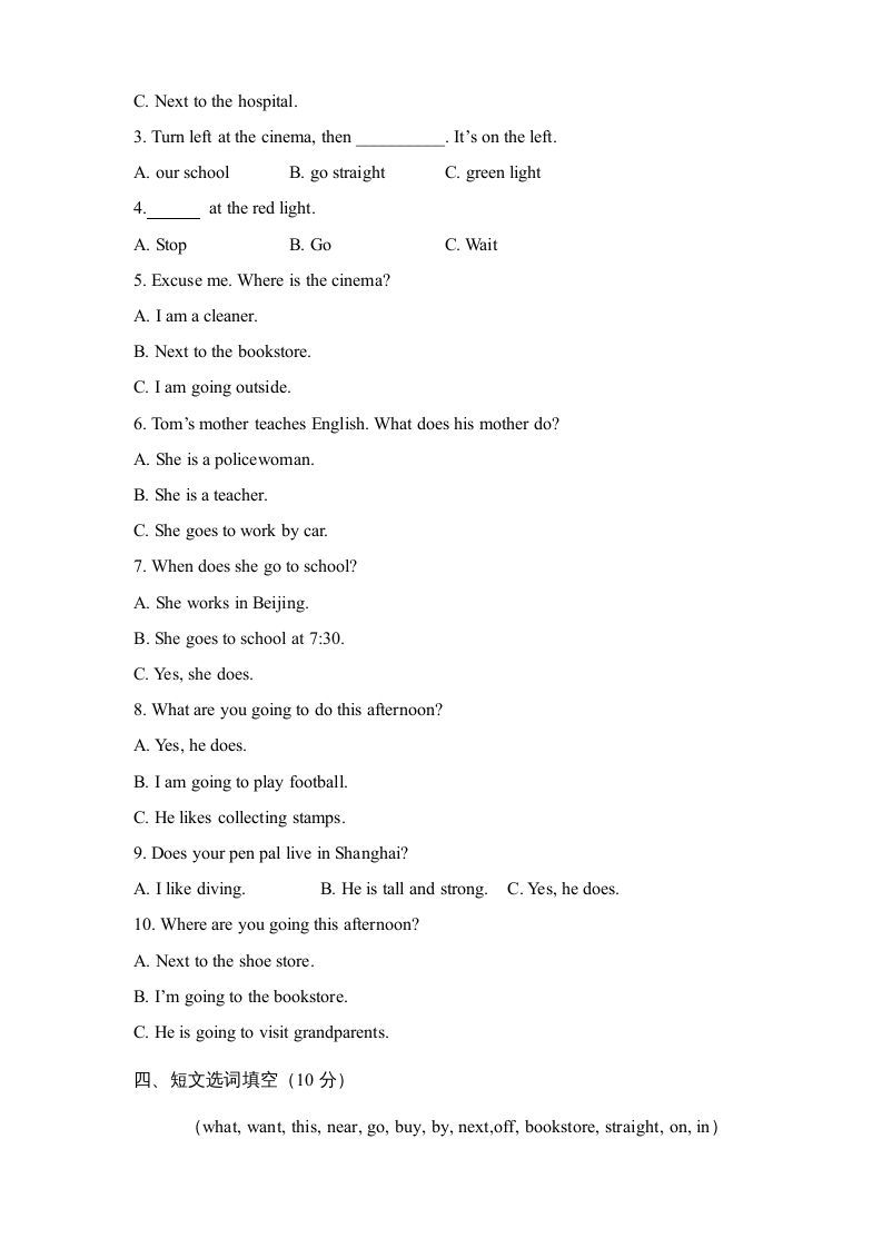 六年级英语上册期末测试卷4（人教版PEP）