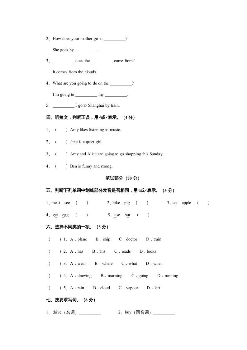 六年级英语上册期末测试卷4（人教版PEP）(2)
