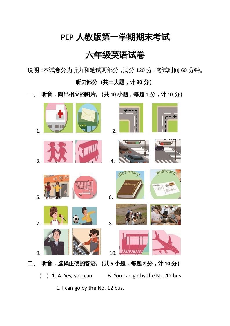 六年级英语上册期末测试卷6（人教版PEP）