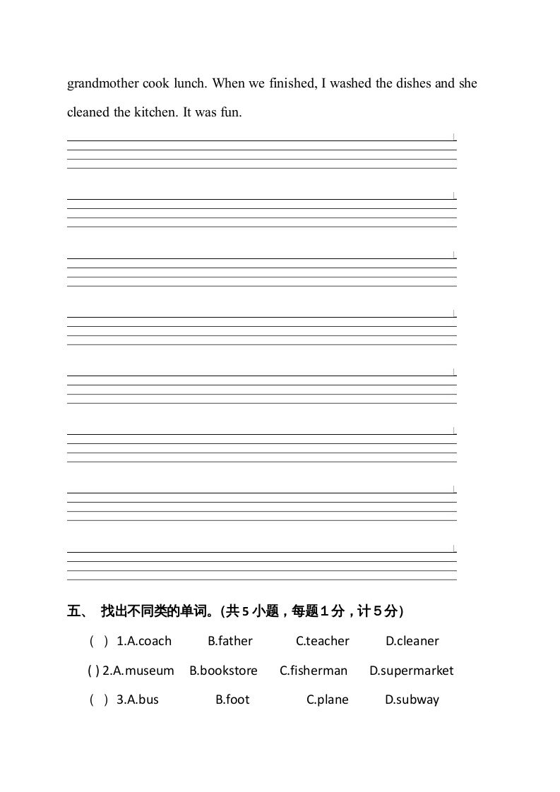 六年级英语上册期末测试卷6（人教版PEP）