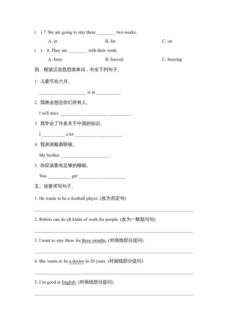 六年级英语上册期末测试卷_(一)_（人教版一起点）