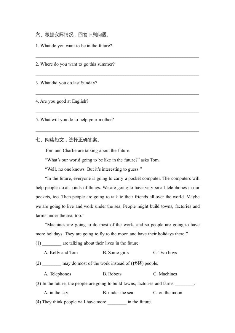 六年级英语上册期末测试卷_(一)_（人教版一起点）