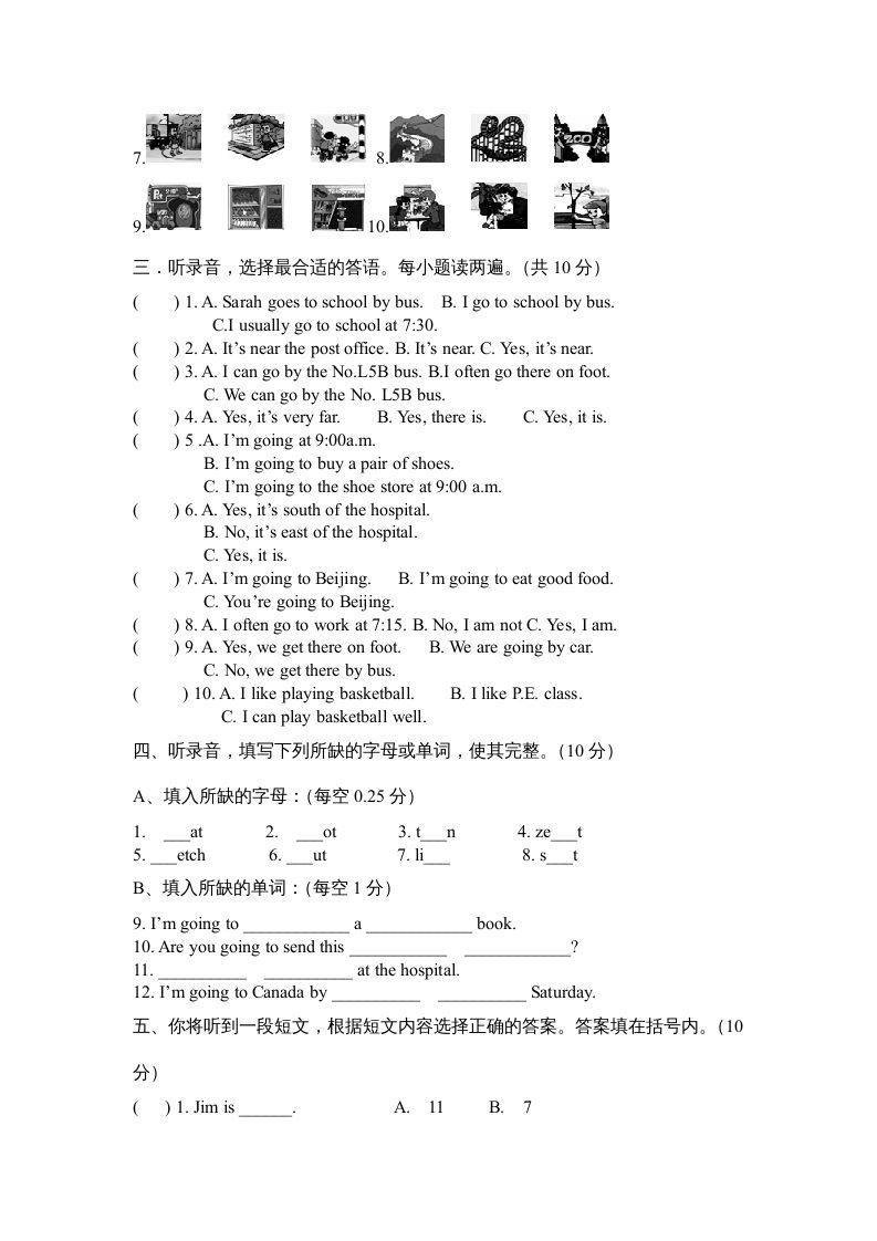 六年级英语上册期末综合测试卷（人教版PEP）