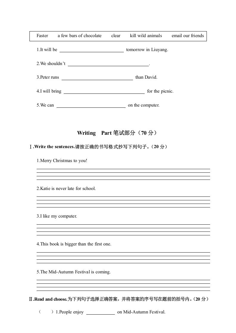 六年级英语上册期末考试试题卷（人教版PEP）