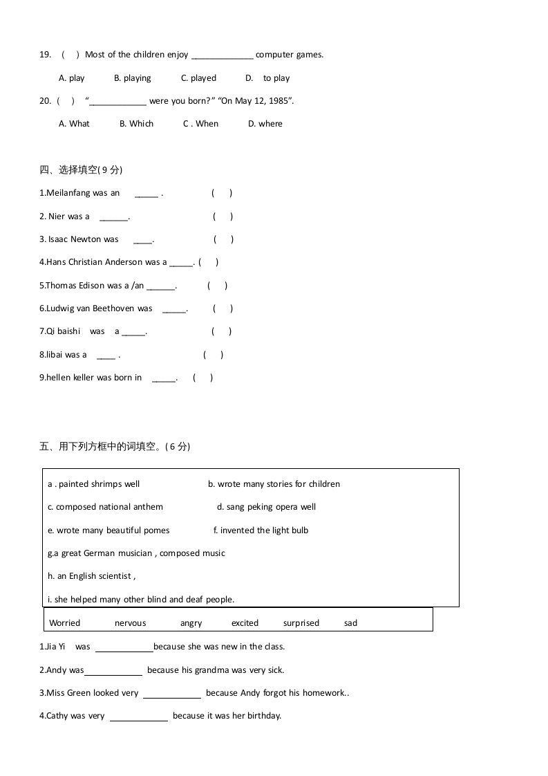 六年级英语上册期末试卷3（人教版一起点）