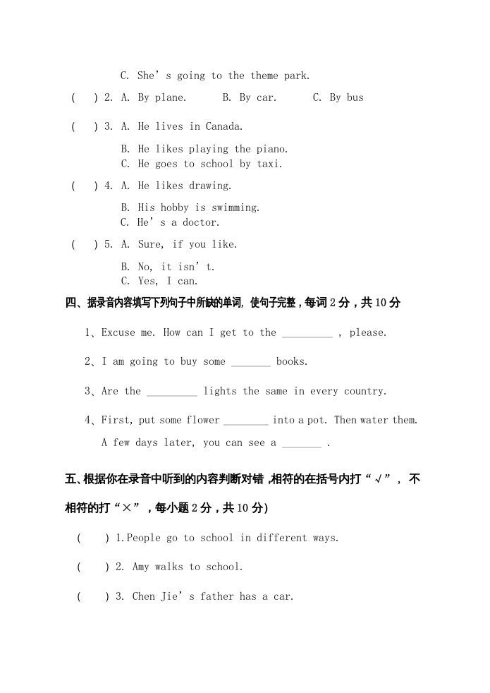 六年级英语上册浙江绍兴期末卷（人教版PEP）