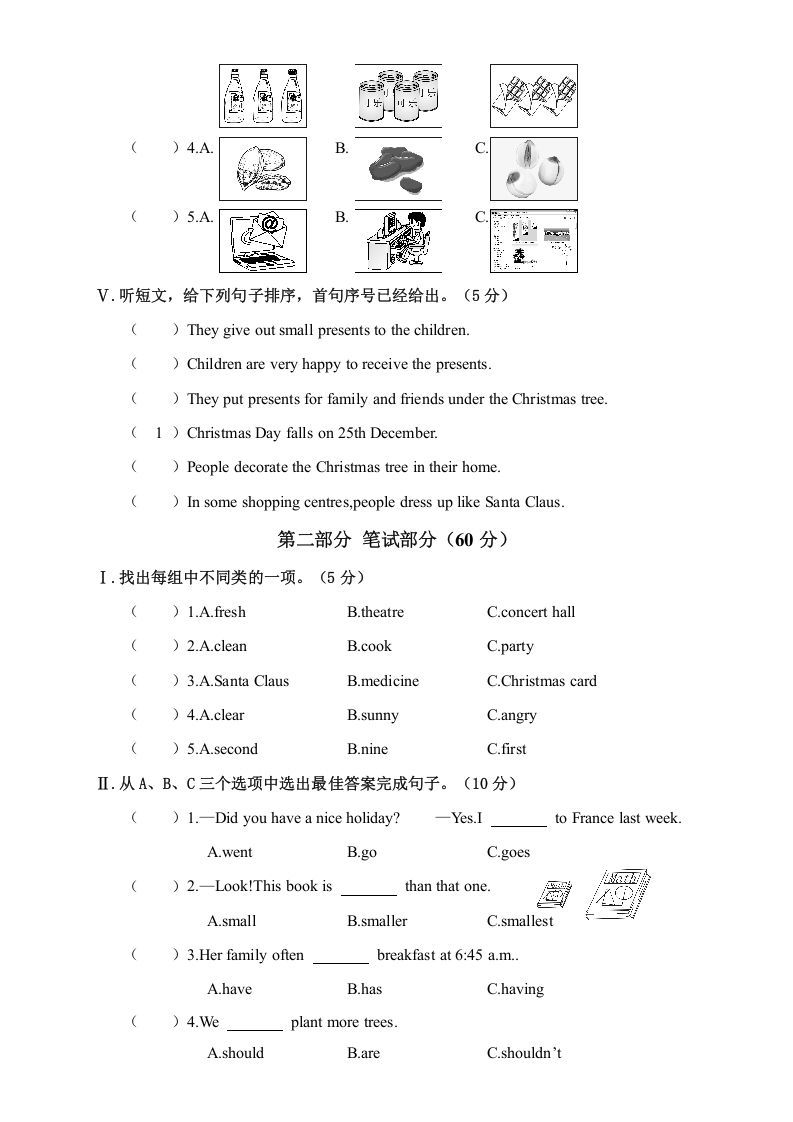 六年级英语上册湖南湘潭市期考试卷（人教版PEP）