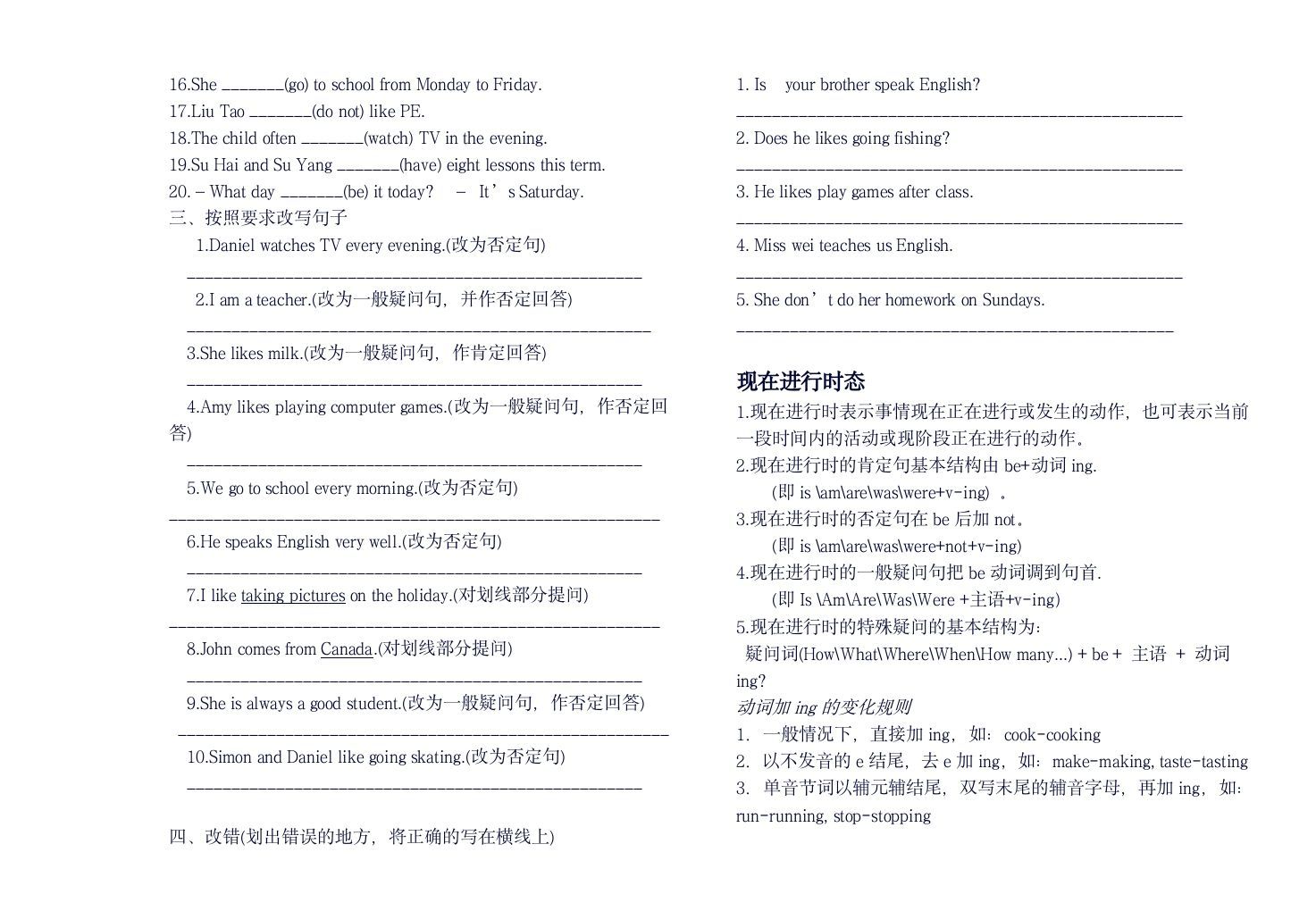 六年级英语上册知识要点总复习讲义（人教版PEP）