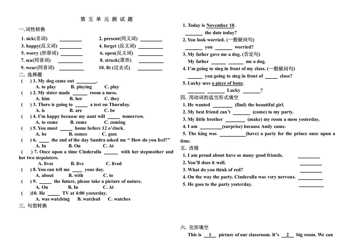 六年级英语上册第五单元测试题（人教版一起点）