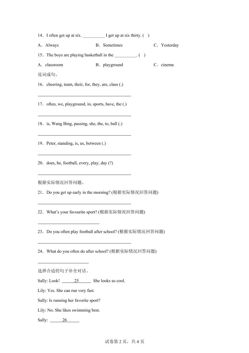 闽教版英语六年级上册Unit2PartB练习卷