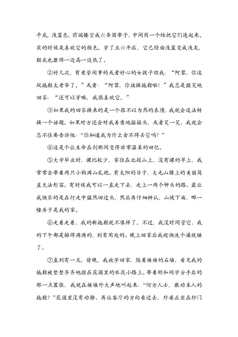 六年级语文上册句式练习（部编版）