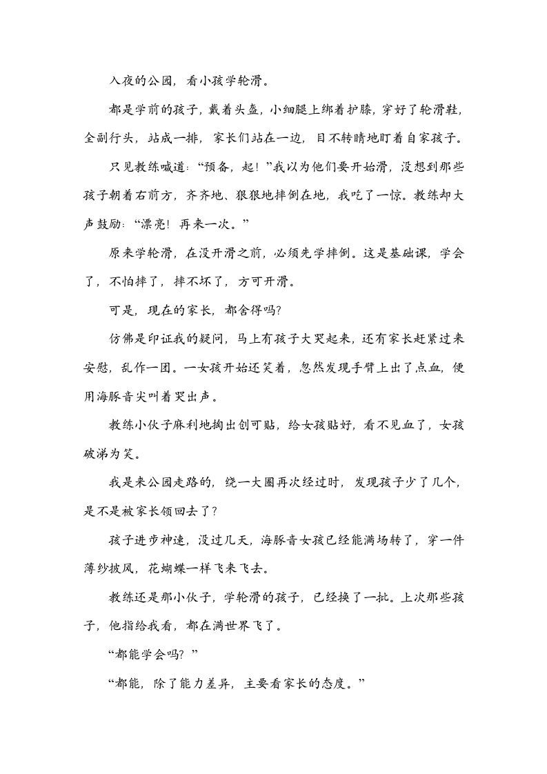 六年级语文上册多音字（部编版）