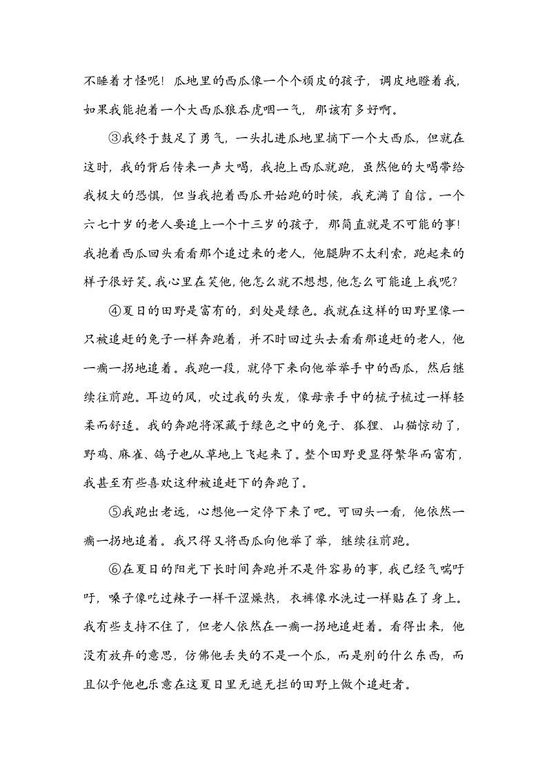 六年级语文上册审题立意（部编版）