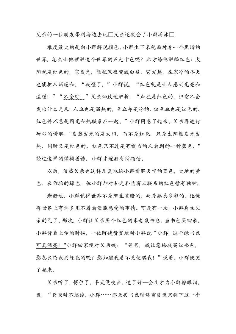 六年级语文上册标点符号（部编版）