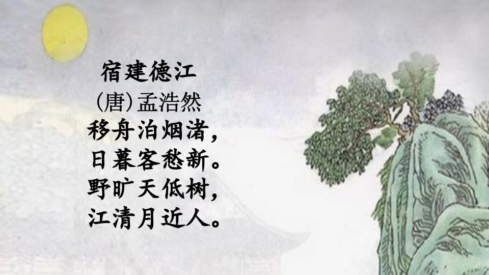 六年级语文上册积累背诵专项复习（部编版）