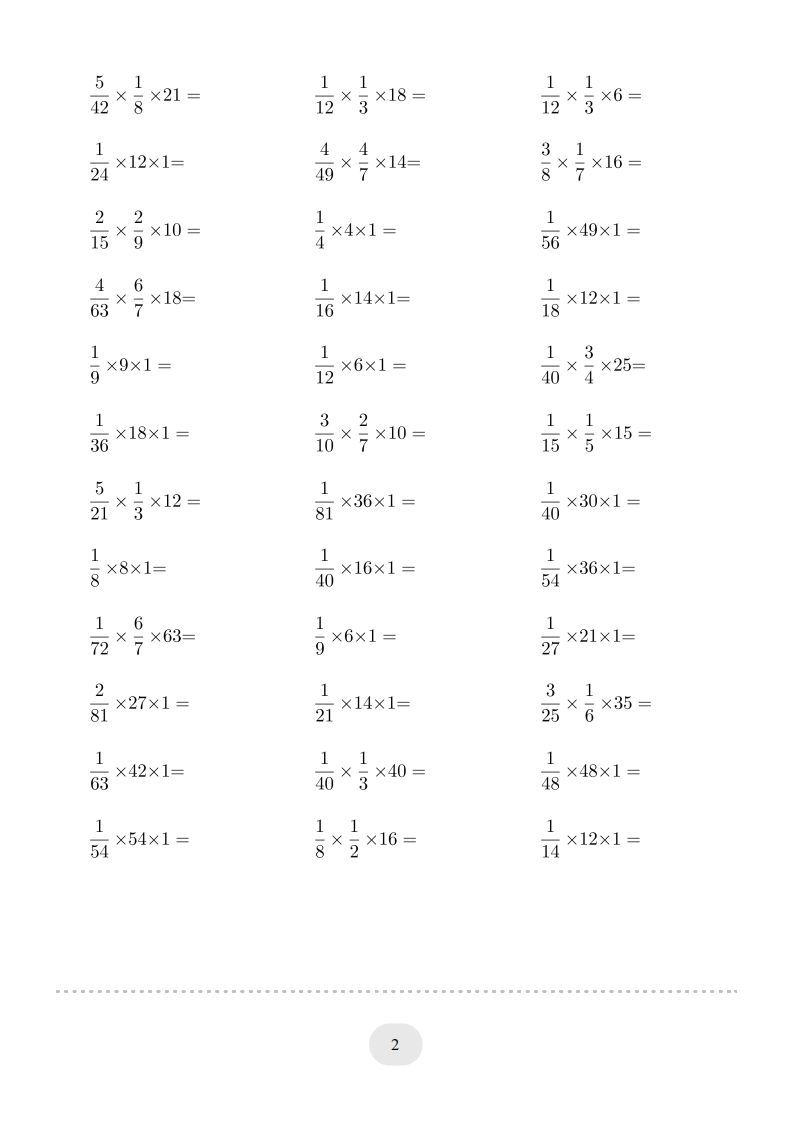 六年级数学上册▲口算题（分数与整数连乘）连打版（人教版）