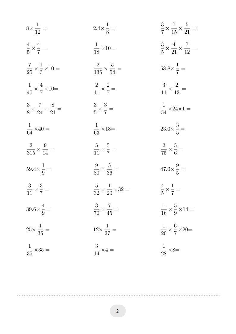 六年级数学上册▲口算题（分数乘法）连打版（人教版）