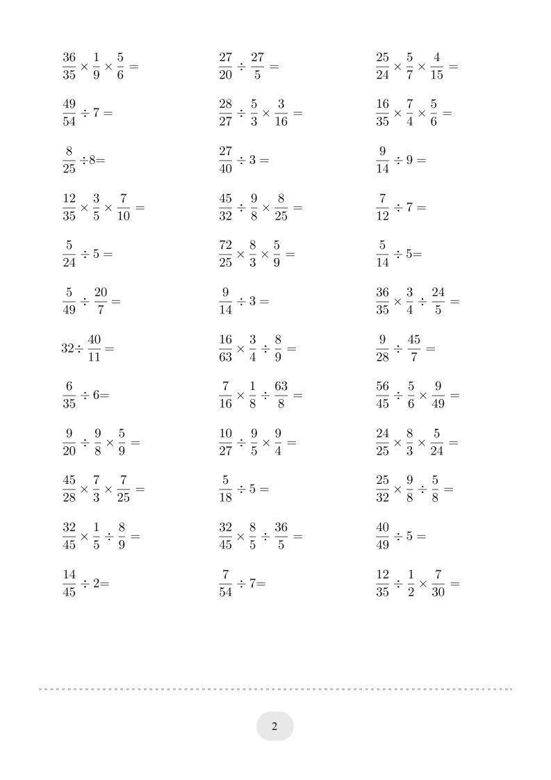 六年级数学上册▲口算题（分数除法）连打版（人教版）