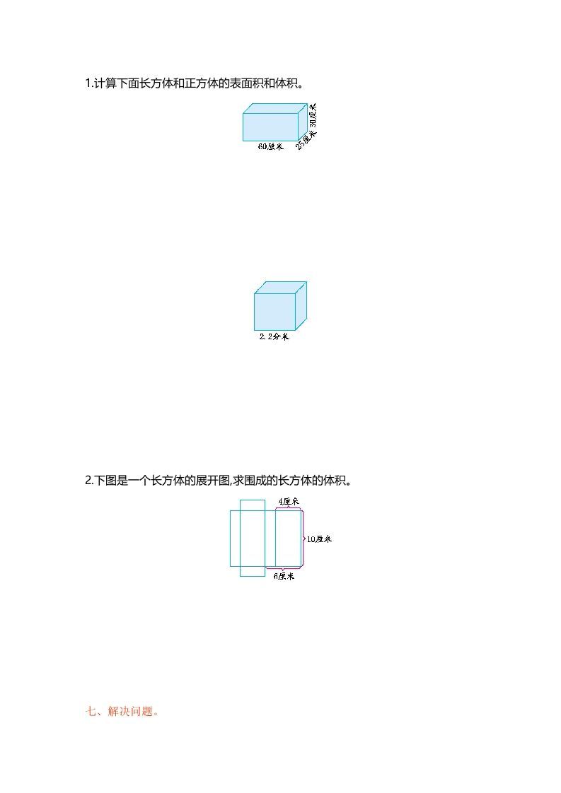 六年级数学上册单元测试第一单元（苏教版）
