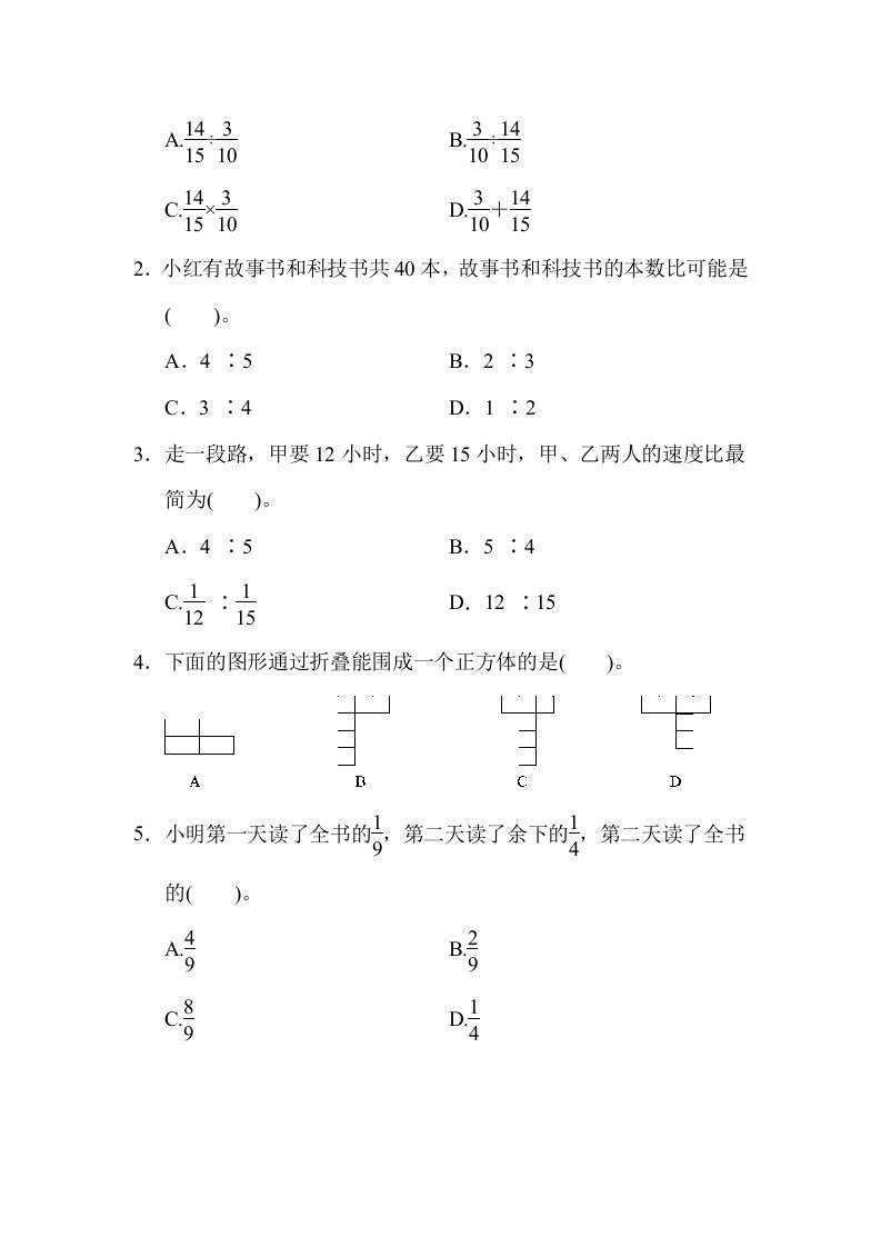 六年级数学上册期中测试卷（苏教版）(2)