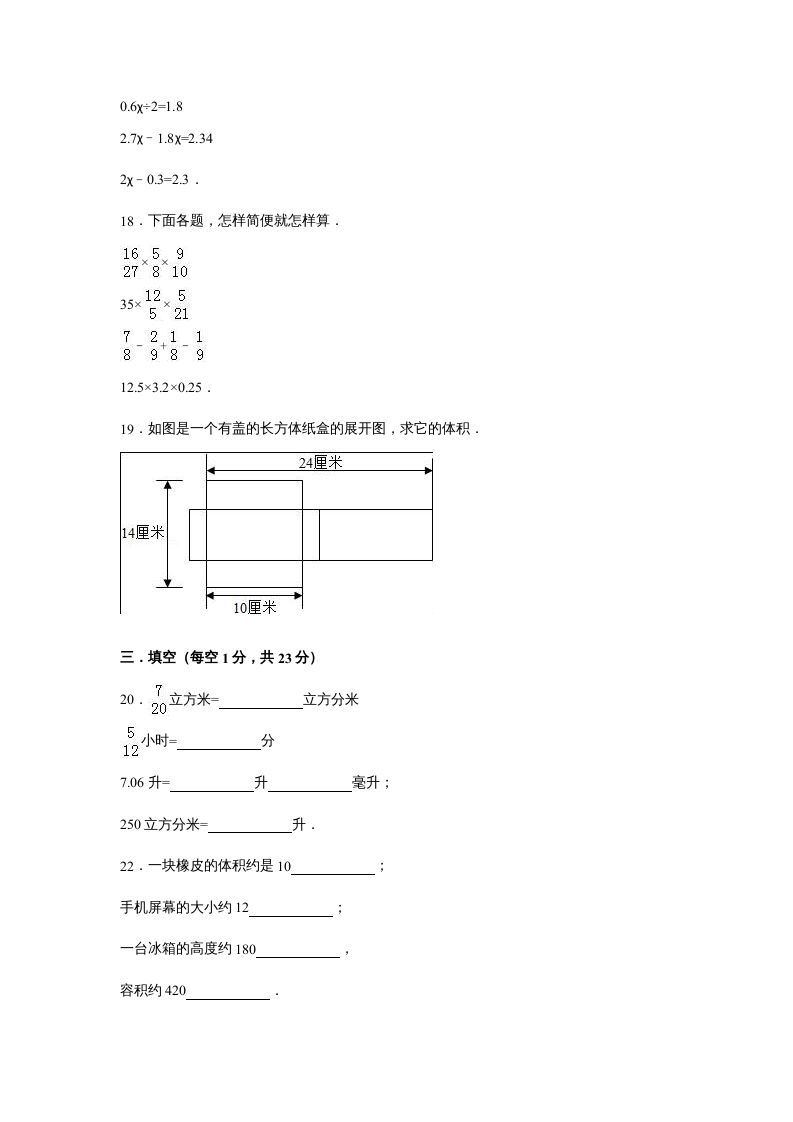 六年级数学上册苏教版六年级上学期期末测试卷2期末检测试卷（苏教版）