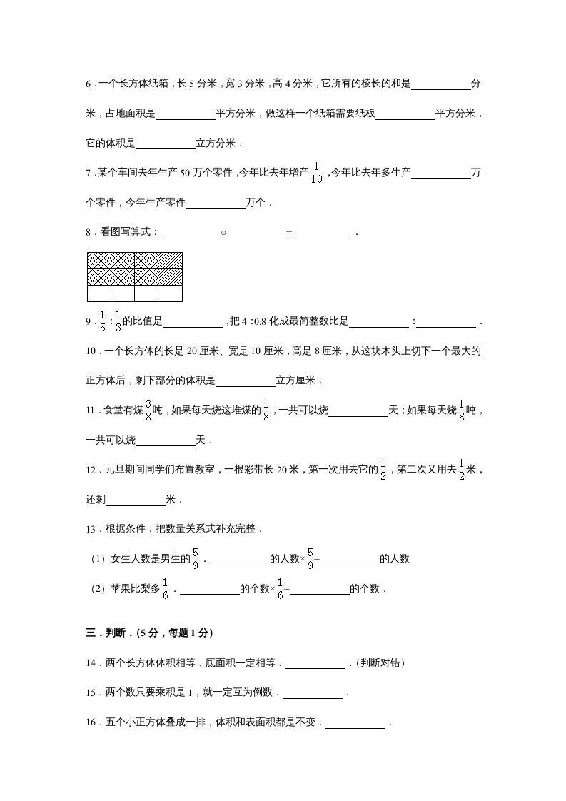 六年级数学上册苏教版六年级上学期期末测试卷6期末检测试卷（苏教版）