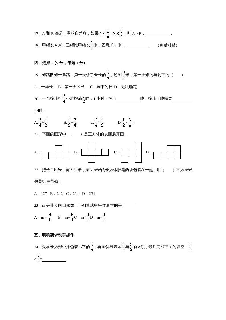 六年级数学上册苏教版六年级上学期期末测试卷6期末检测试卷（苏教版）