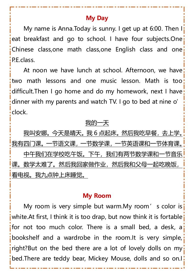 【五升六年级暑假】英语常考主题作文范文-六上英语