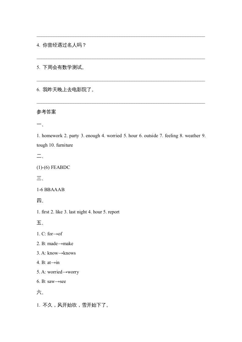 六年级英语上册Revision2_阶段测试卷（人教版一起点）