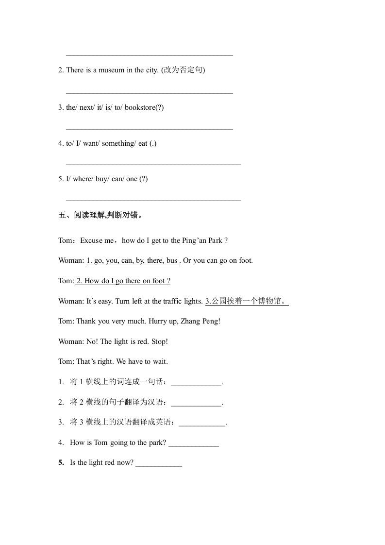 六年级英语上册Unit1howcanigettherepartc人教（PEP)（秋）（人教版PEP）