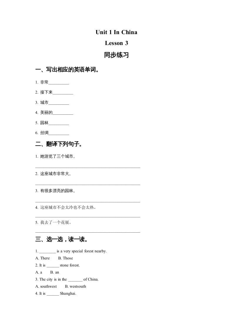 六年级英语上册Unit1InChinaLeson3同步练习1（人教版一起点）