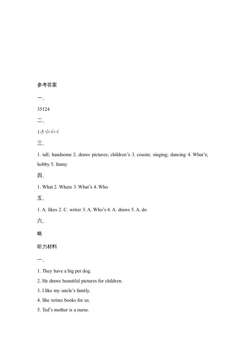 六年级英语上册Unit1_Lesson2_课时训练（人教版一起点）