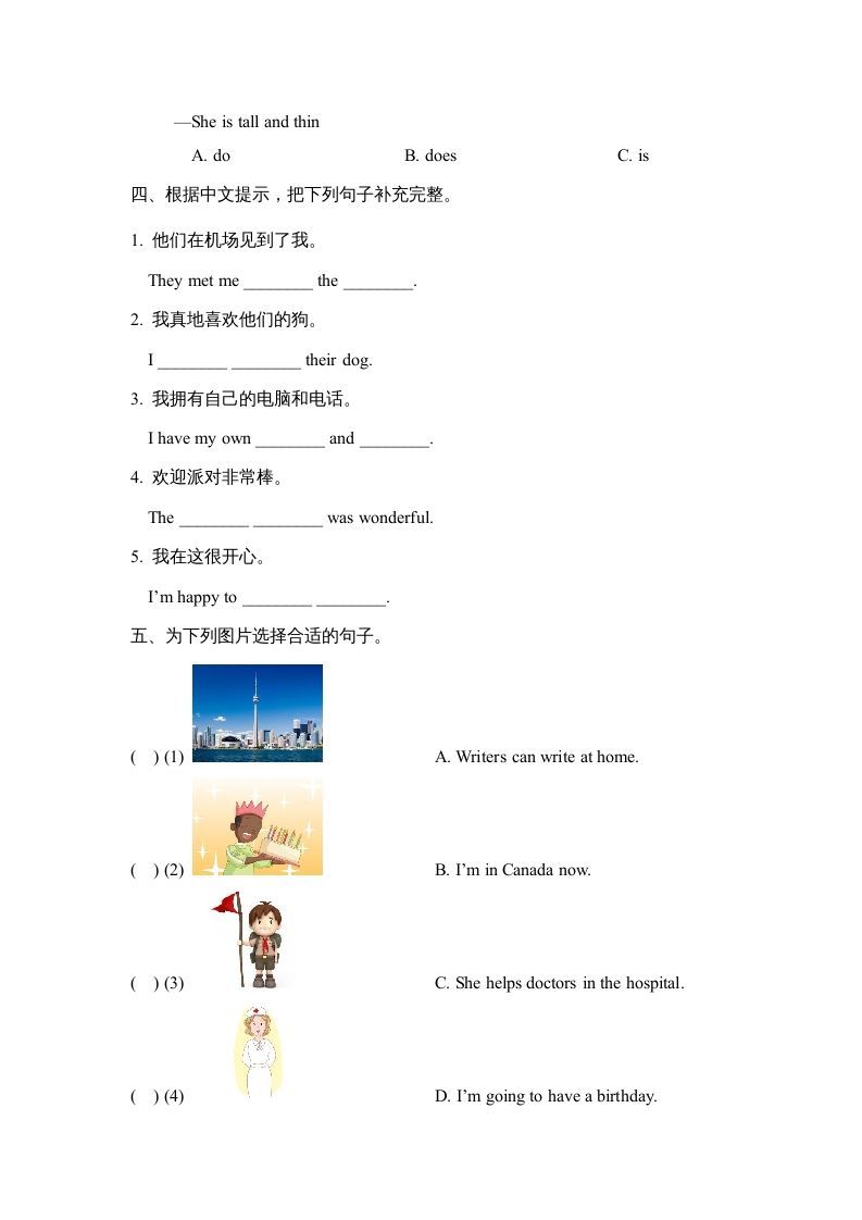 六年级英语上册Unit1_Lesson3_课时训练（人教版一起点）