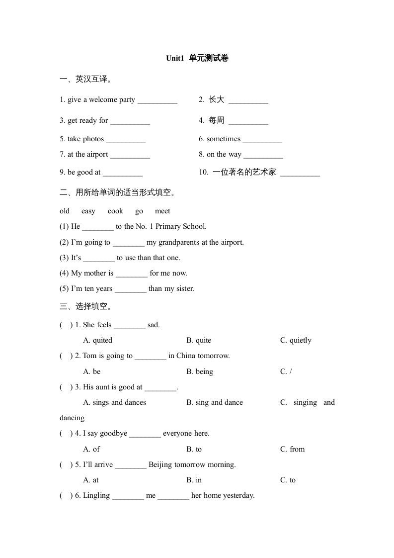 六年级英语上册Unit1_单元测试卷（人教版一起点）