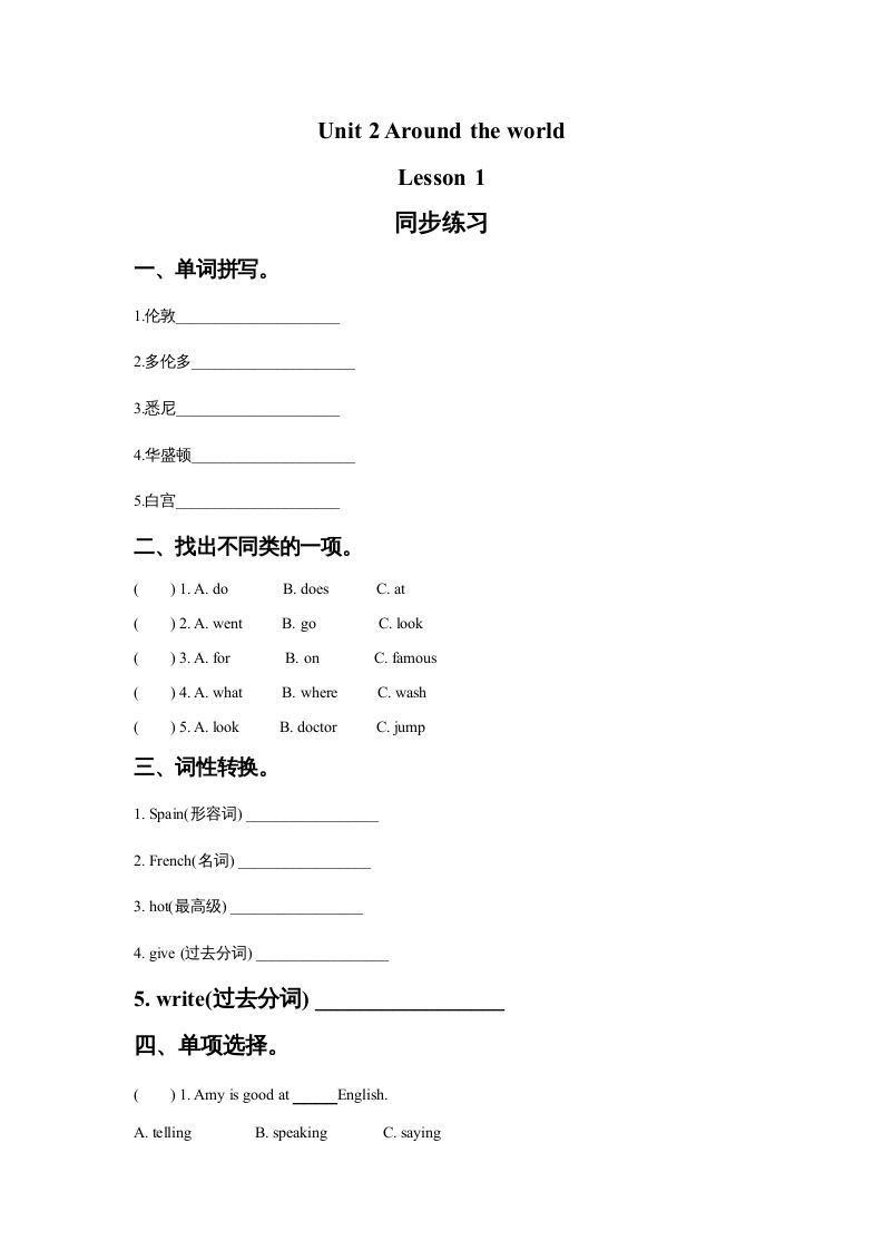 六年级英语上册Unit2AroundtheWorldLesson1同步练习3（人教版一起点）