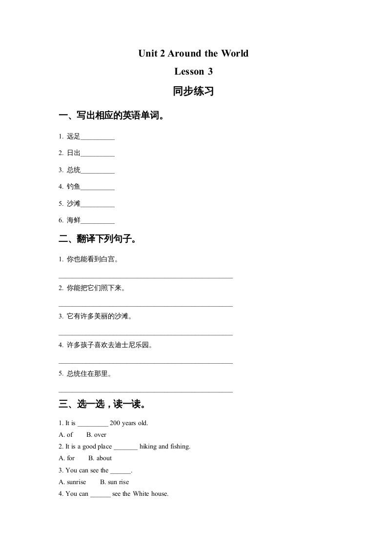 六年级英语上册Unit2AroundtheWorldLesson3同步练习1（人教版一起点）
