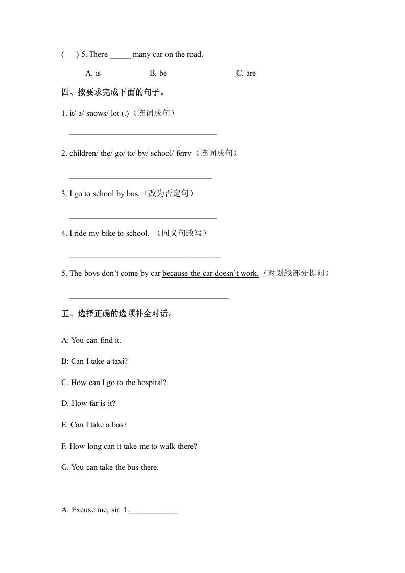 六年级英语上册Unit2waystogotoschoolpartB人教（PEP)（秋）（人教版PEP）