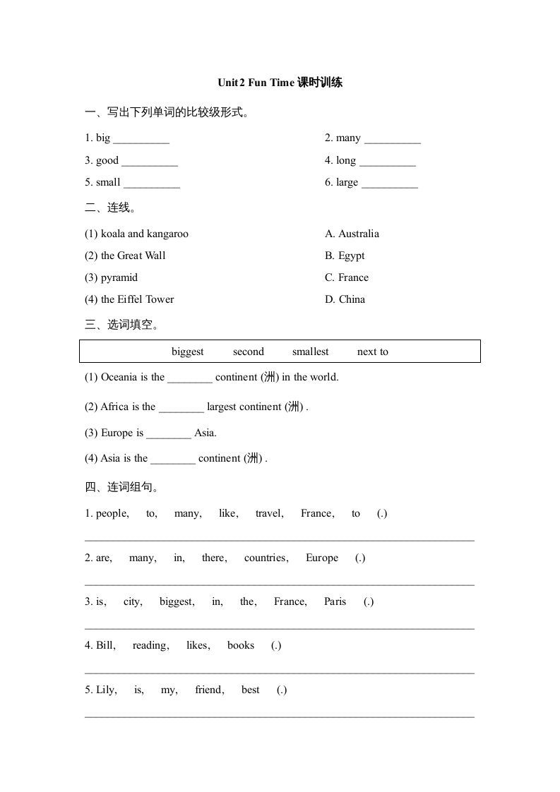 六年级英语上册Unit2_Fun_Time课时训练（人教版一起点）